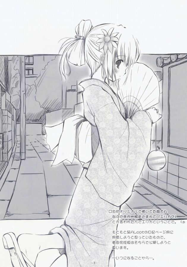 (C68) [みるこみ (PRIMIL)] ambience light (スカッとゴルフ パンヤ)