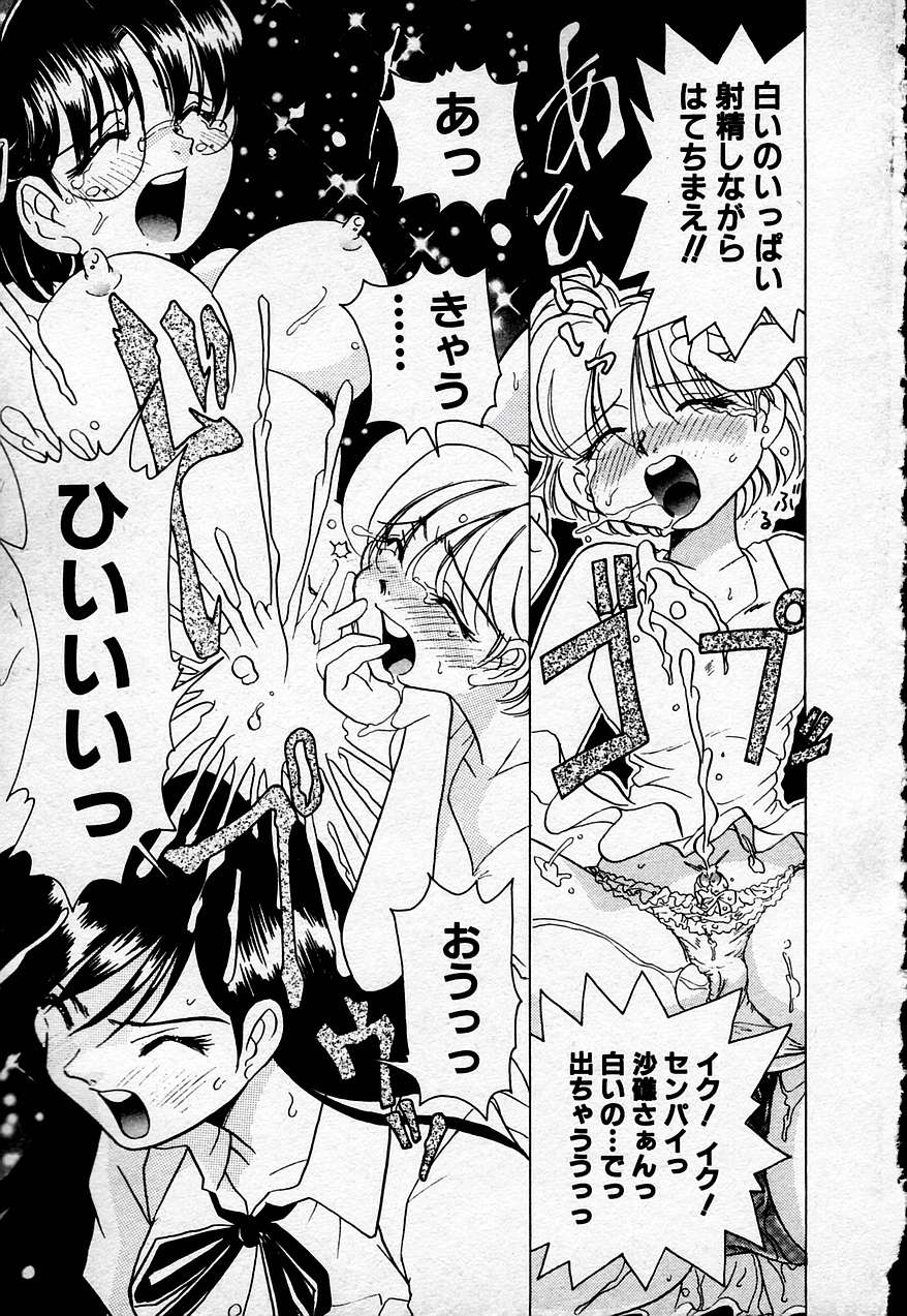 【佐野隆】チーズ人形