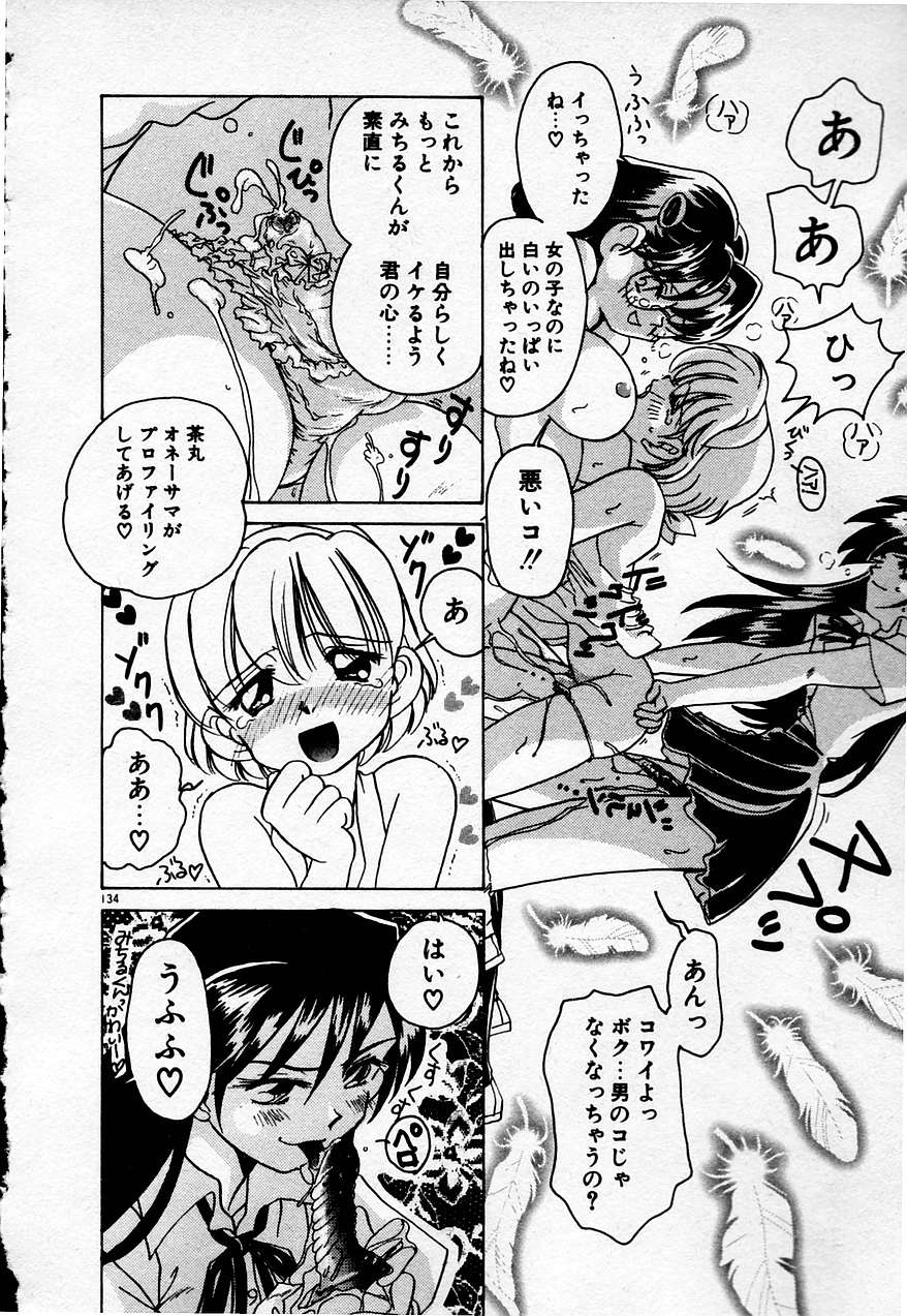 【佐野隆】チーズ人形