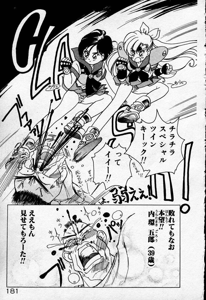 【佐野隆】チーズ人形