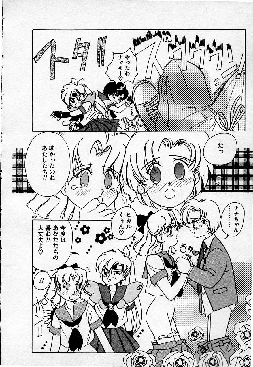 【佐野隆】チーズ人形