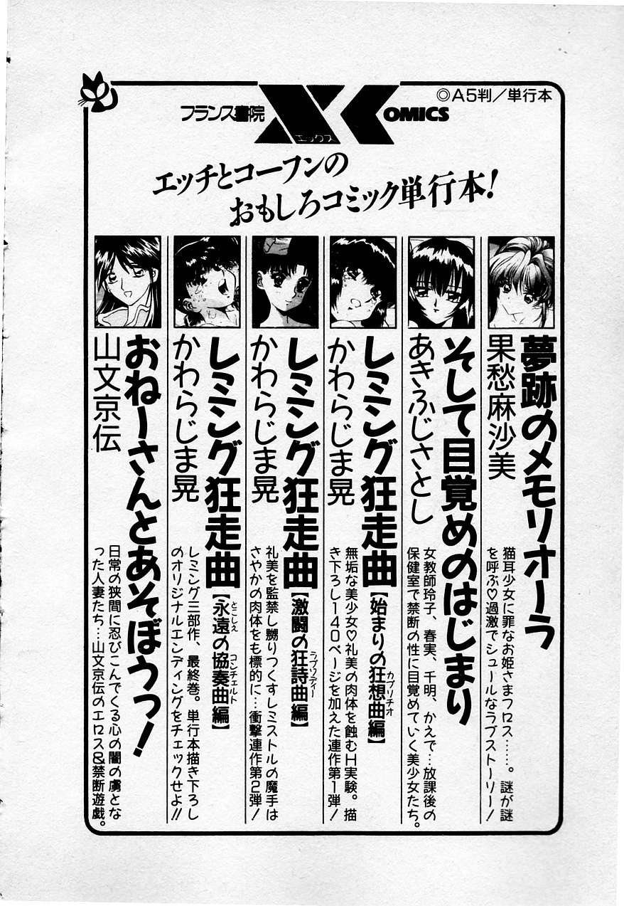 【佐野隆】チーズ人形