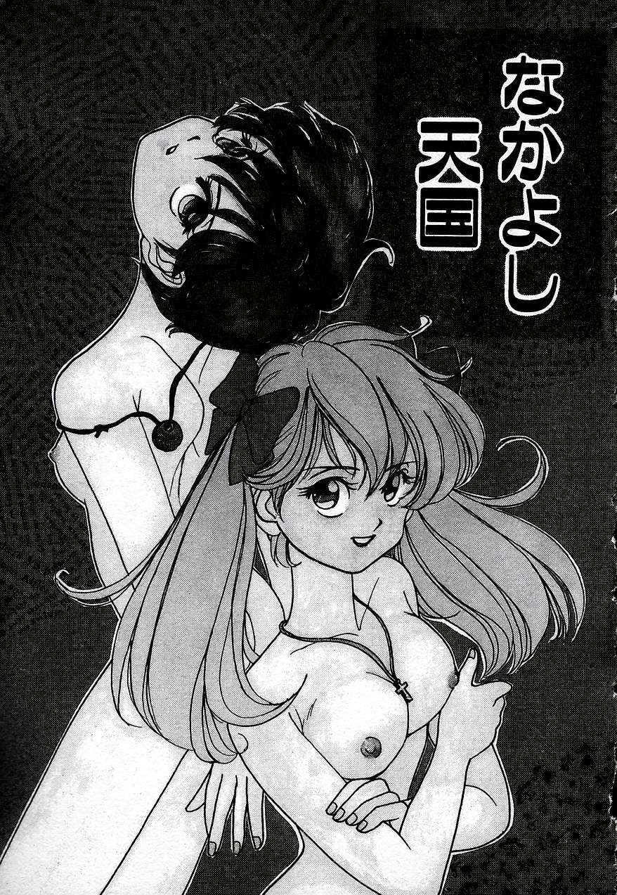 【佐野隆】チーズ人形