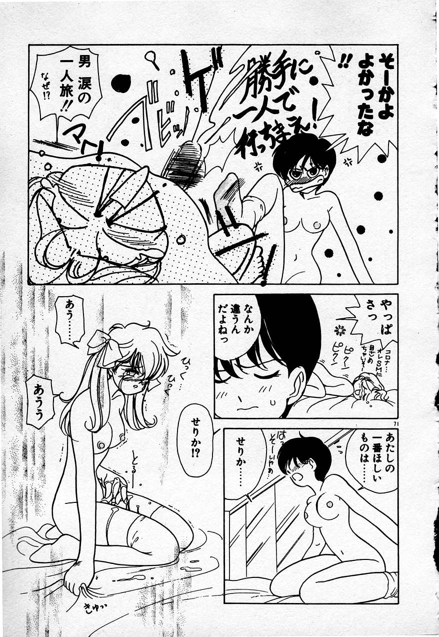 【佐野隆】チーズ人形