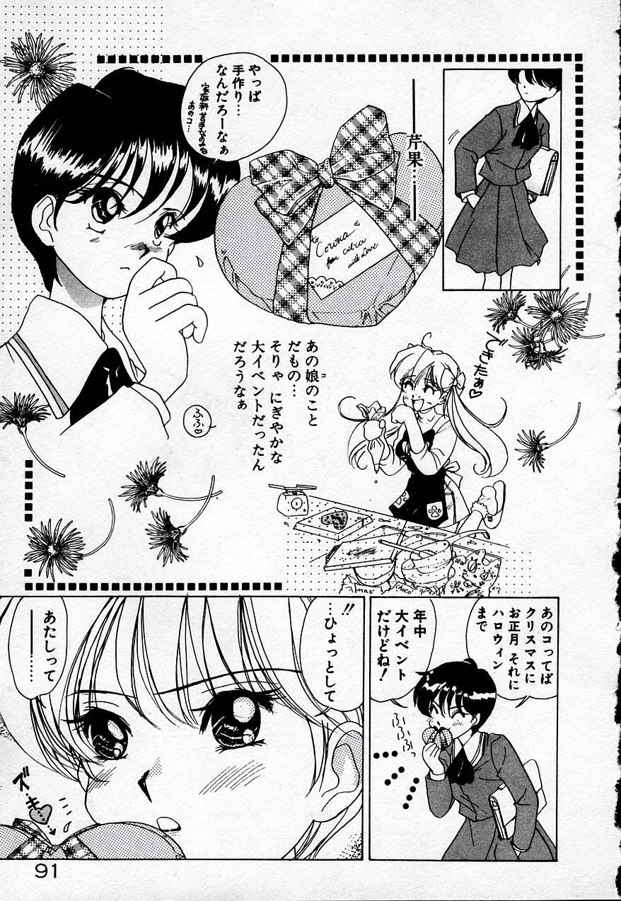 【佐野隆】チーズ人形