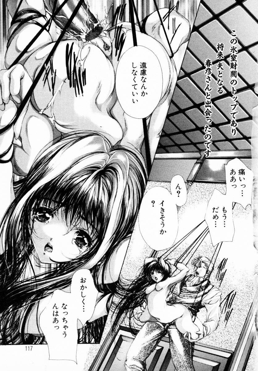 [荒木京也] 背徳のシナリオ