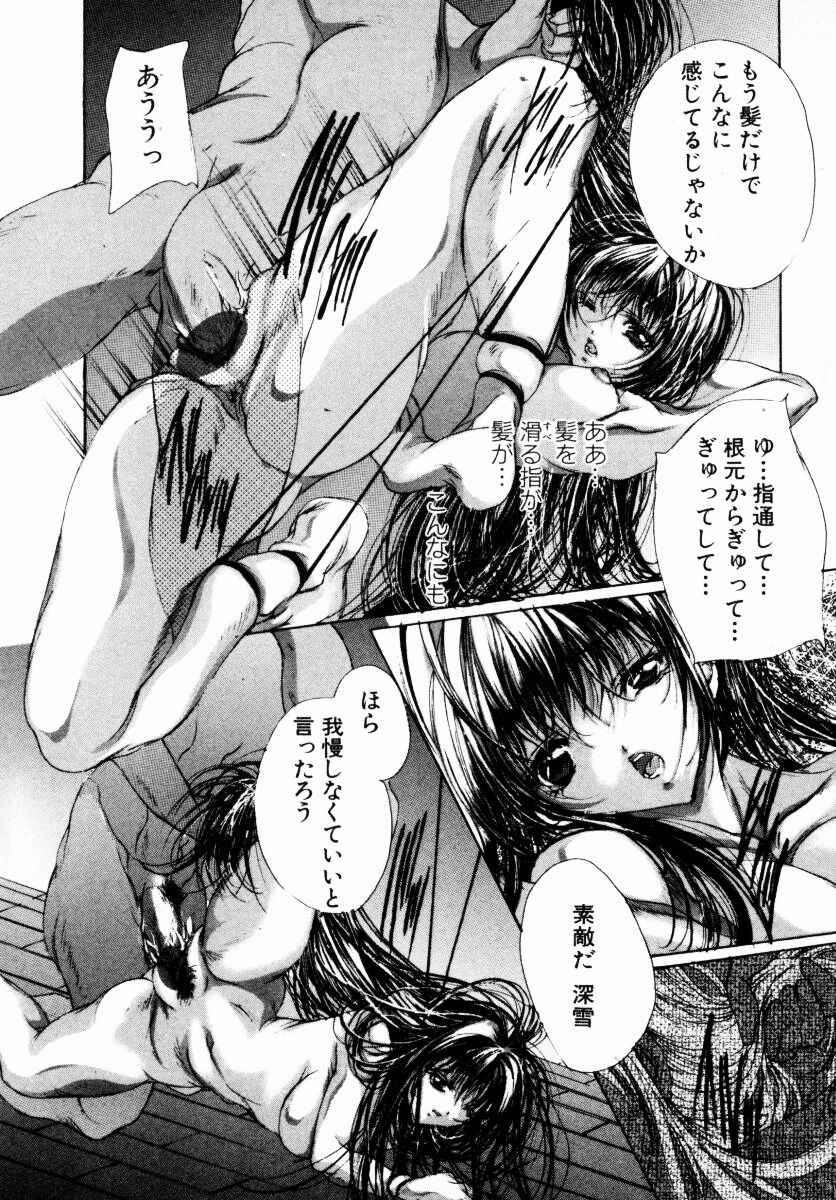 [荒木京也] 背徳のシナリオ