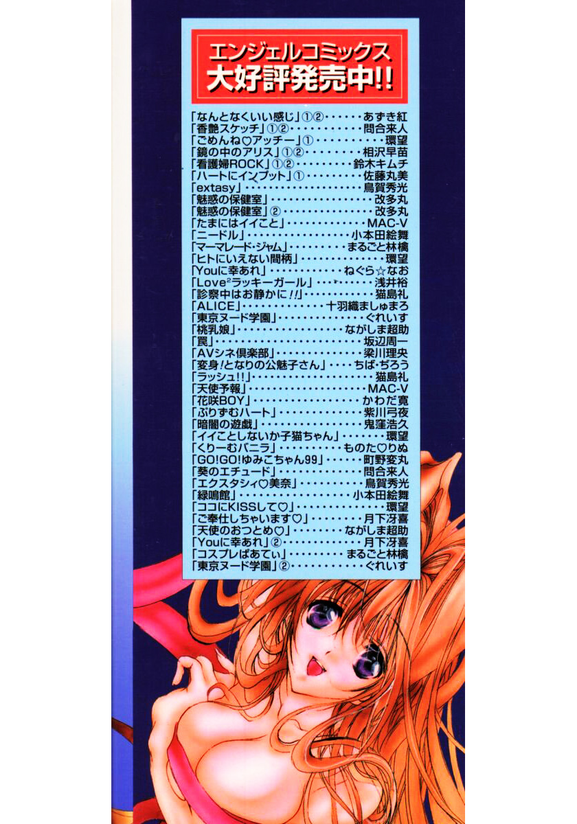 [荒木京也] 背徳のシナリオ