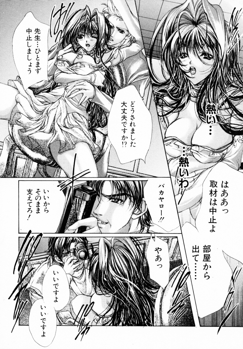 [荒木京也] 背徳のシナリオ