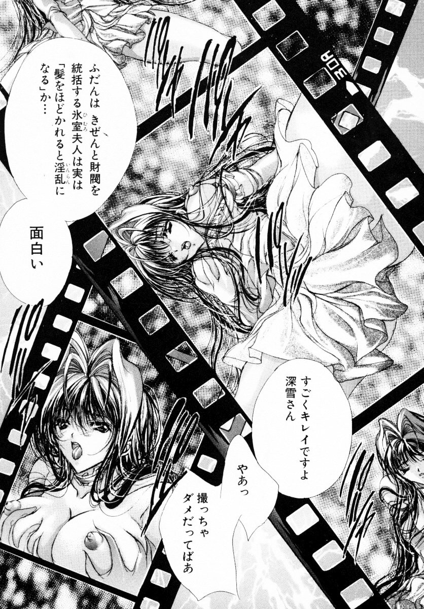 [荒木京也] 背徳のシナリオ