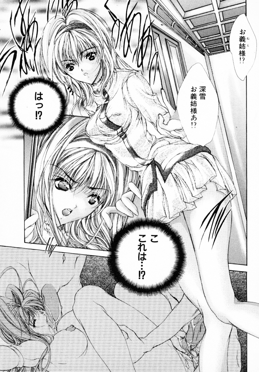 [荒木京也] 背徳のシナリオ