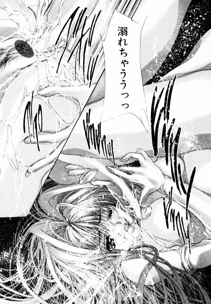 [荒木京也] 背徳のシナリオ