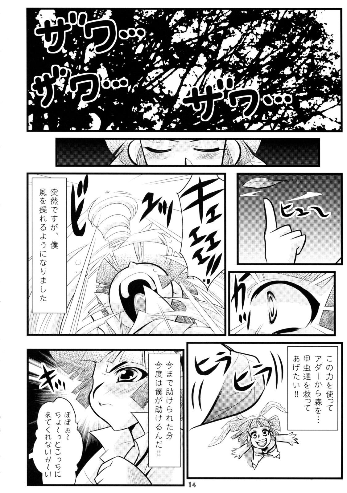 Calmboydotcom Kodomo wa Kaze no Ko Genki na Ko