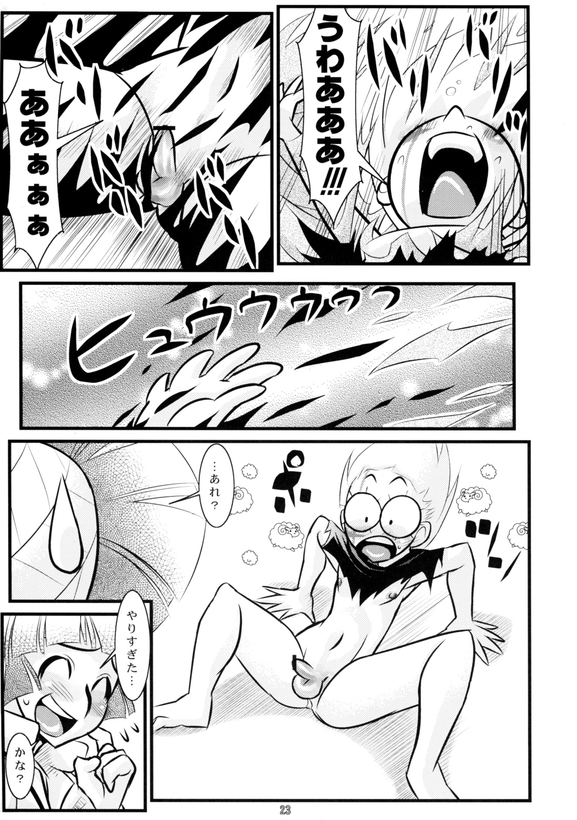 Calmboydotcom Kodomo wa Kaze no Ko Genki na Ko