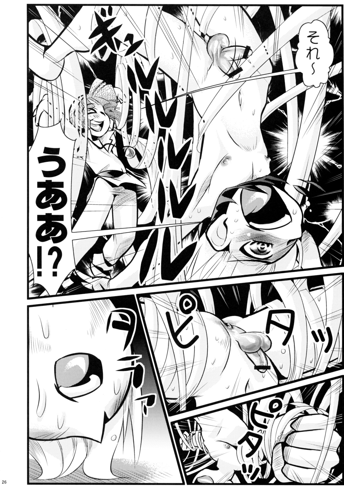 Calmboydotcom Kodomo wa Kaze no Ko Genki na Ko