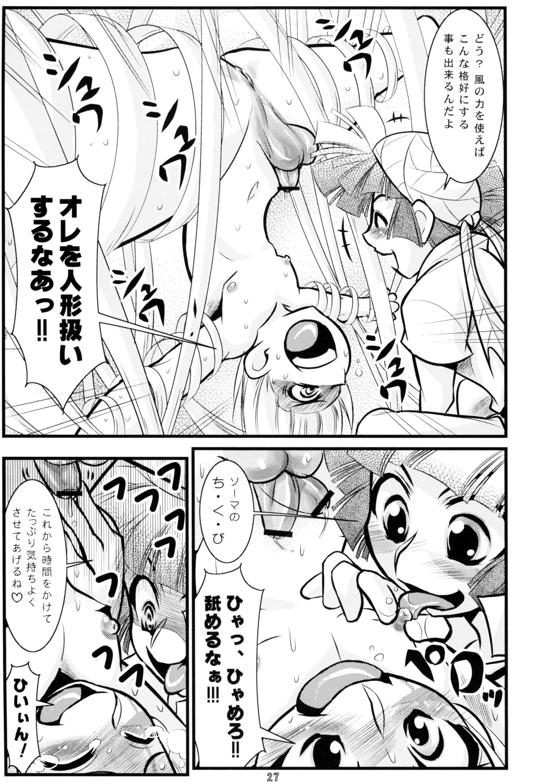 Calmboydotcom Kodomo wa Kaze no Ko Genki na Ko