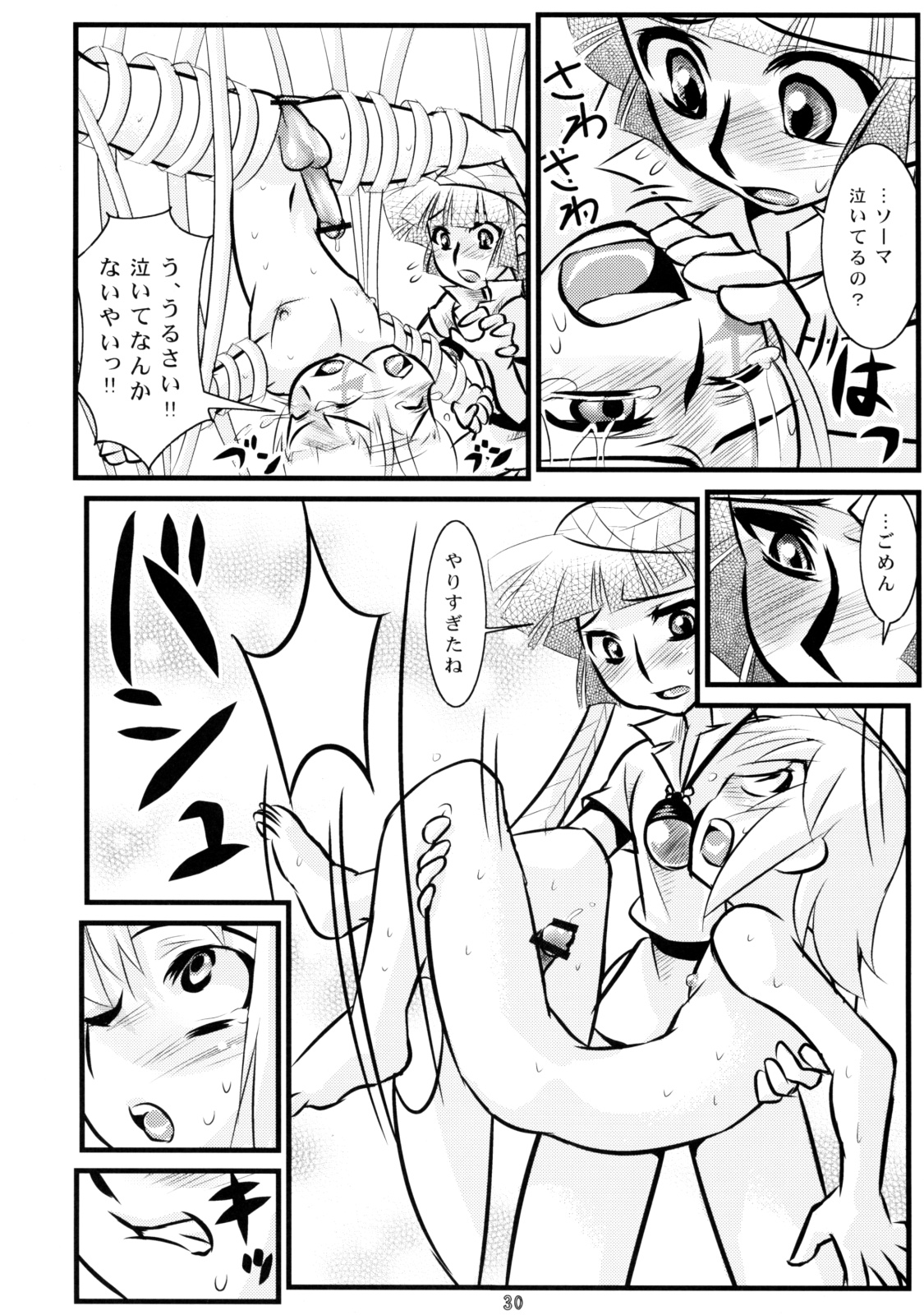 Calmboydotcom Kodomo wa Kaze no Ko Genki na Ko