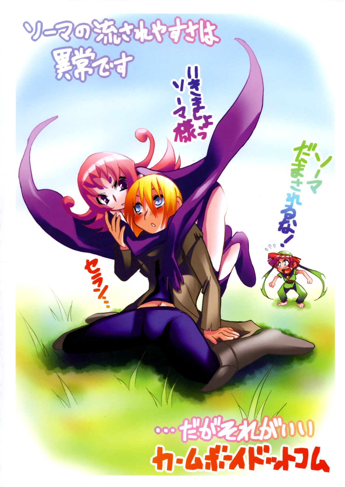 Calmboydotcom Kodomo wa Kaze no Ko Genki na Ko