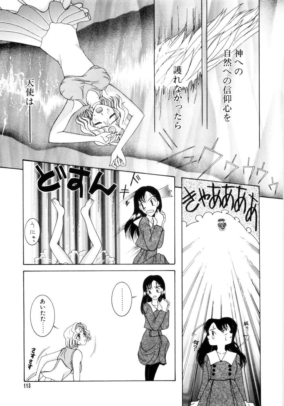 [さきうらら] さきうらら 第2巻