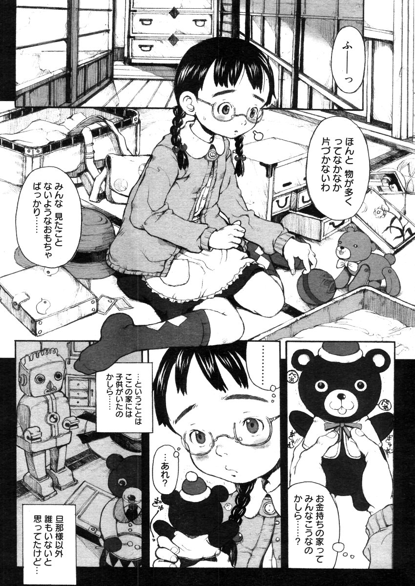 コミックメガストア 2006年4月号