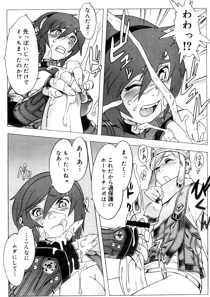 コミックメガストア 2006年4月号