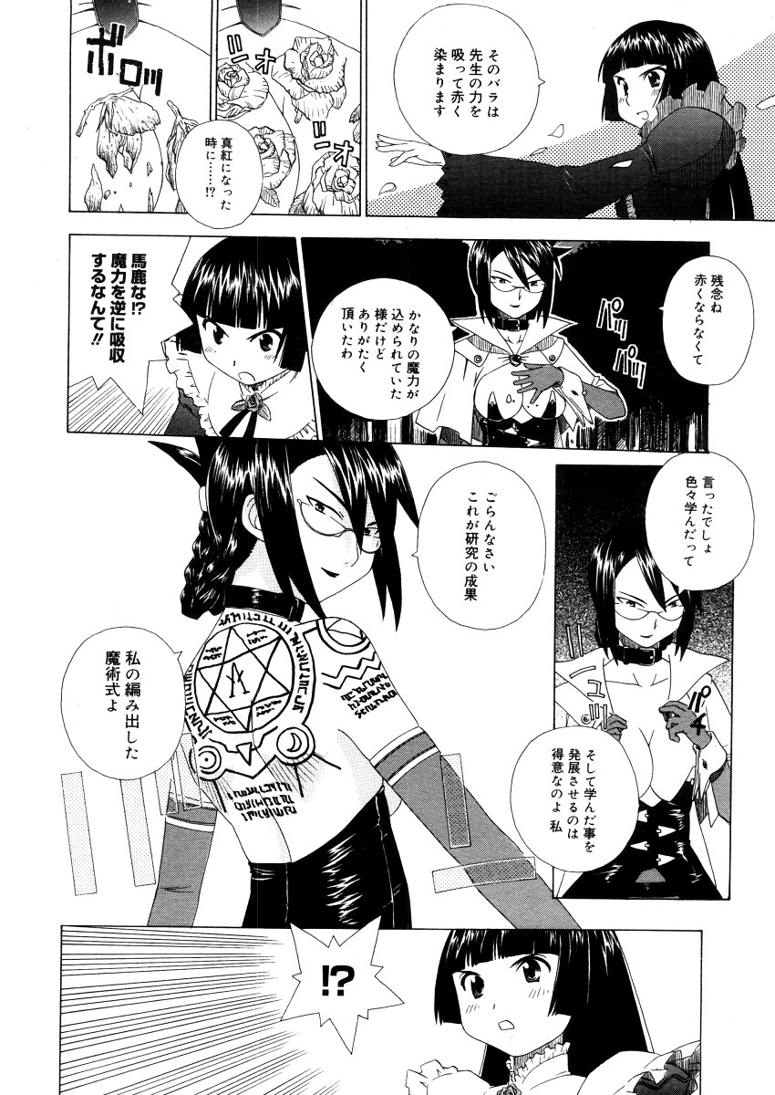 コミックメガストア 2006年4月号