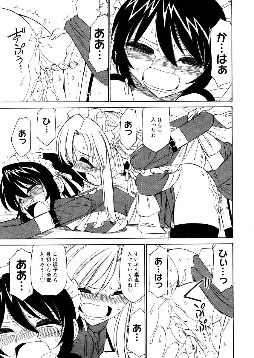 コミックメガストア 2006年4月号