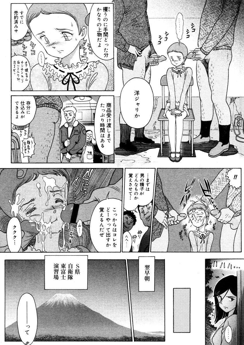 コミックメガストア 2006年4月号