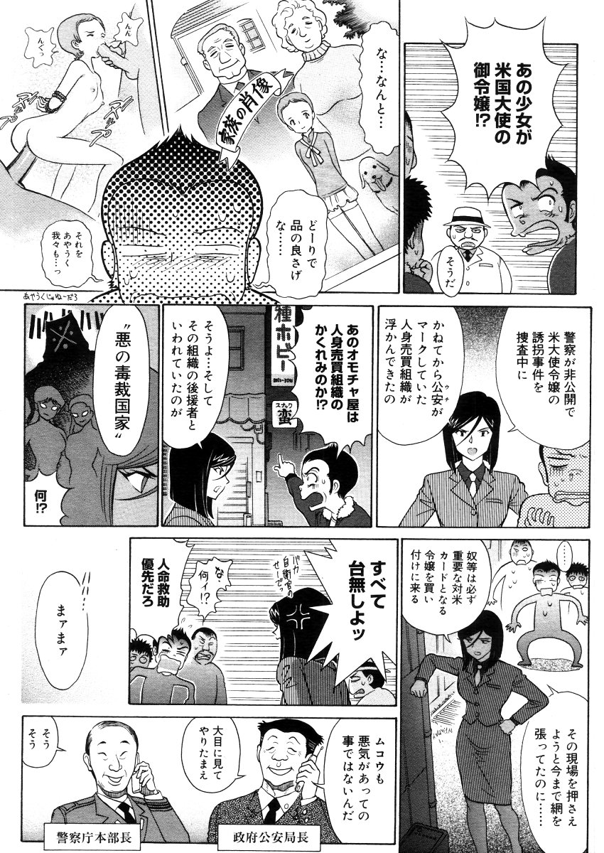 コミックメガストア 2006年4月号