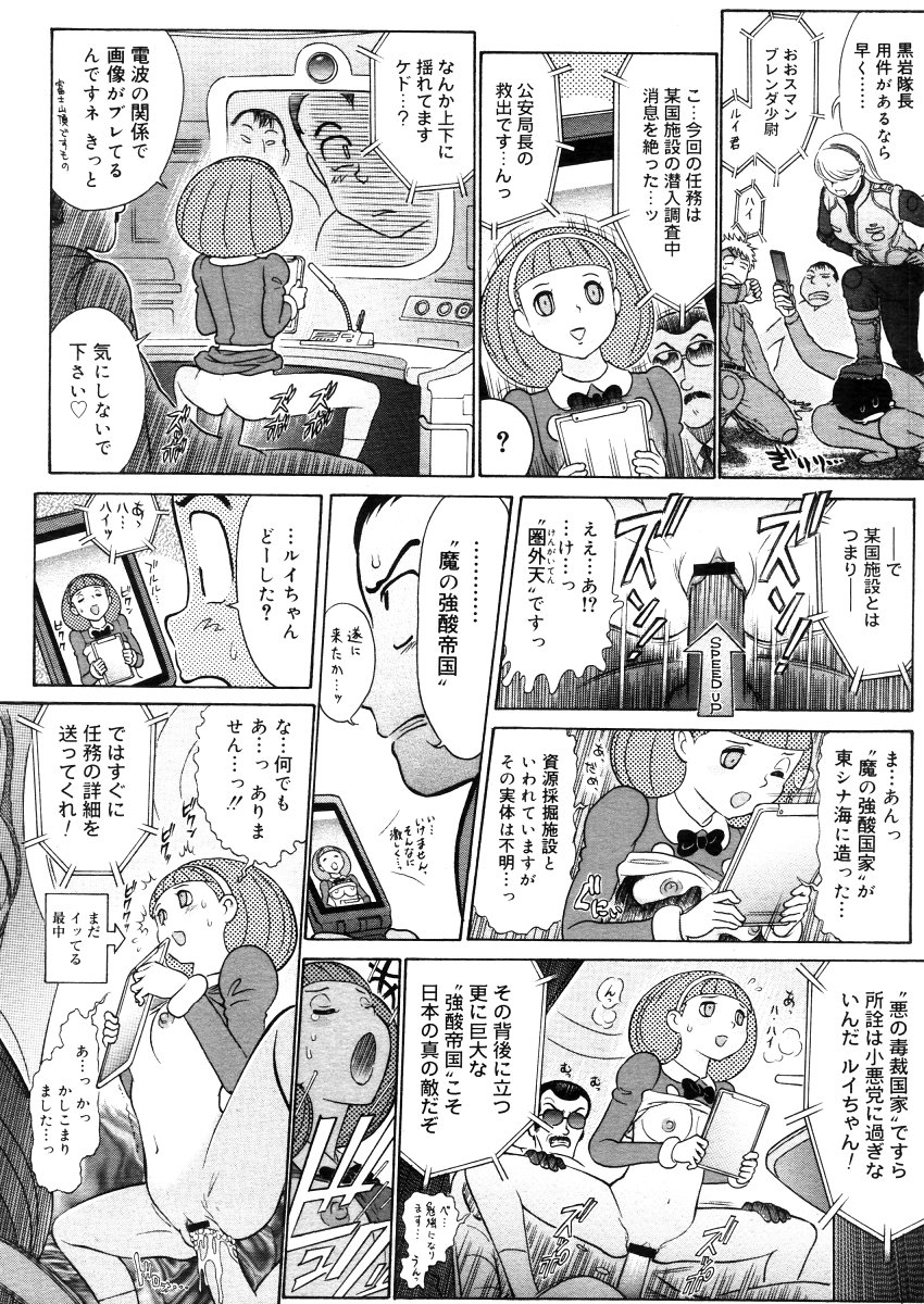 コミックメガストア 2006年4月号