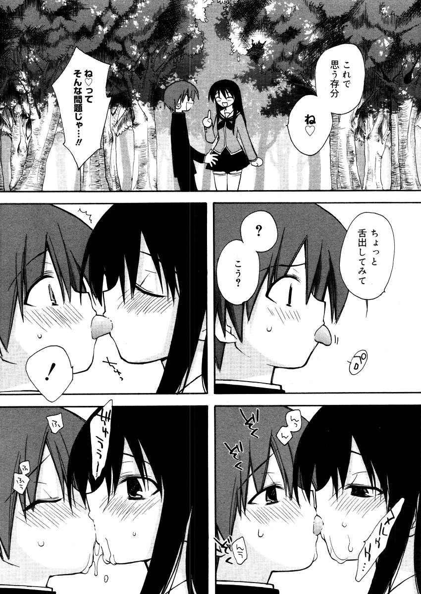 コミックメガストア 2006年4月号