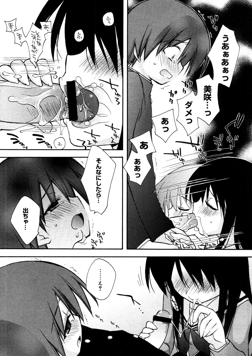 コミックメガストア 2006年4月号