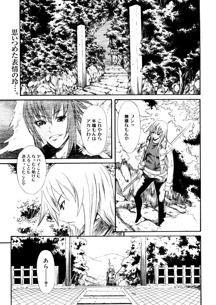 コミックメガストア 2006年4月号