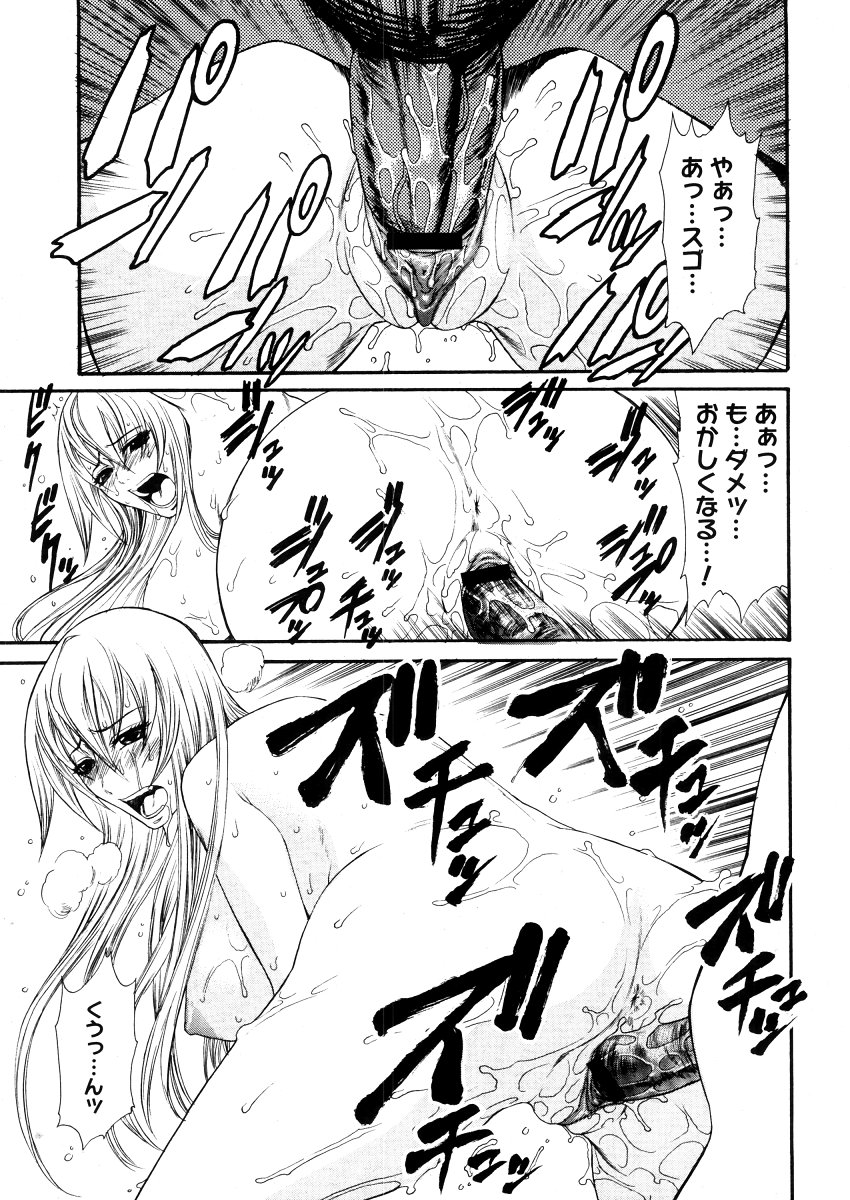 コミックメガストア 2006年4月号