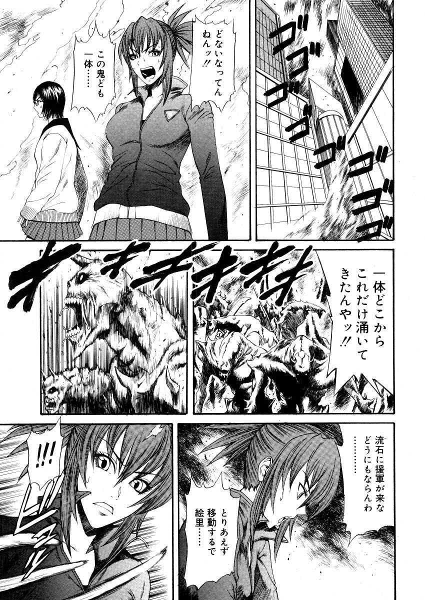 コミックメガストア 2006年4月号