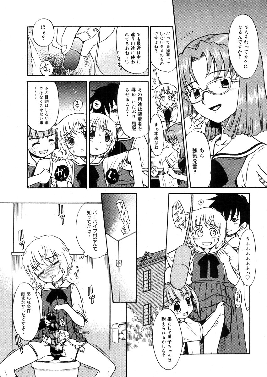 コミックメガストア 2006年4月号