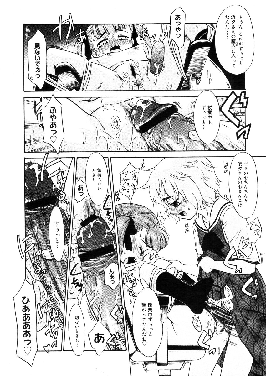 コミックメガストア 2006年4月号