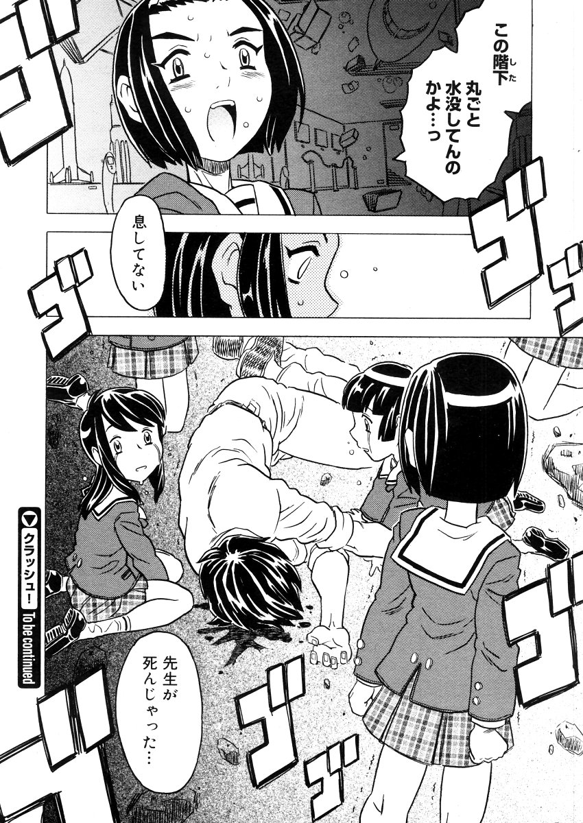 コミックメガストア 2006年4月号