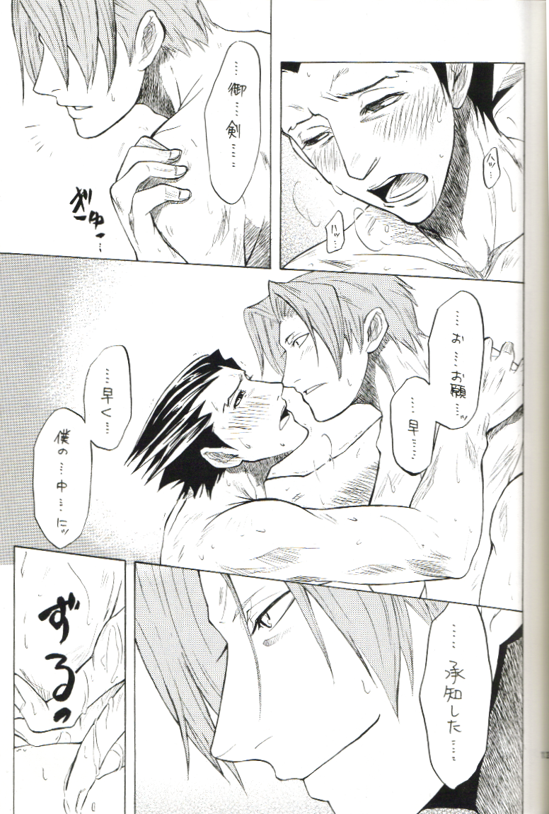 キミの飼い主
