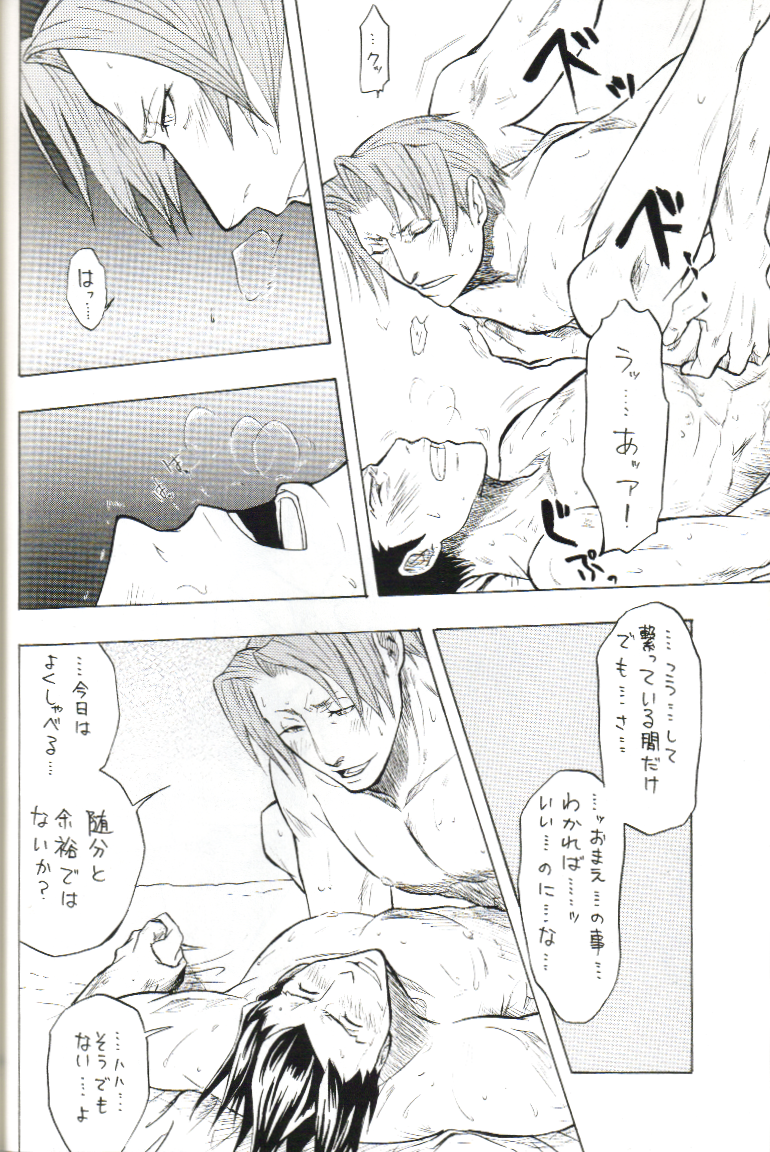 キミの飼い主