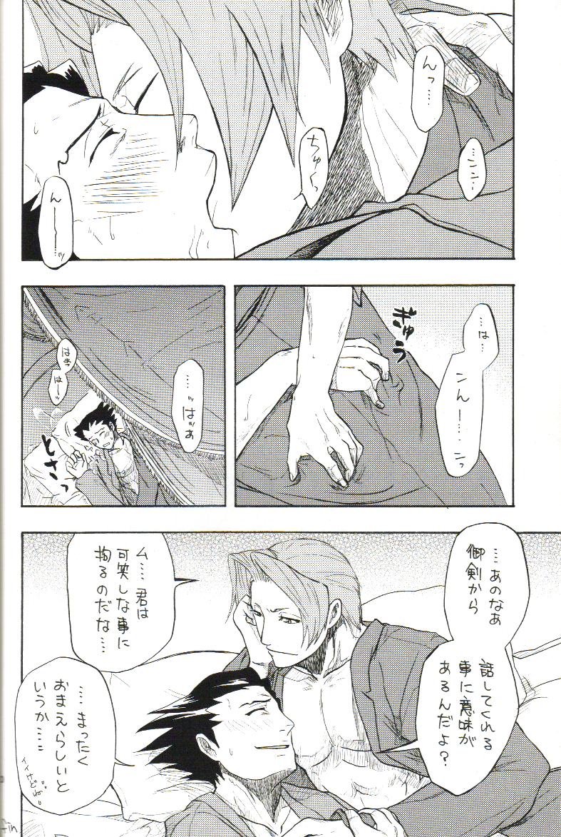 キミの飼い主
