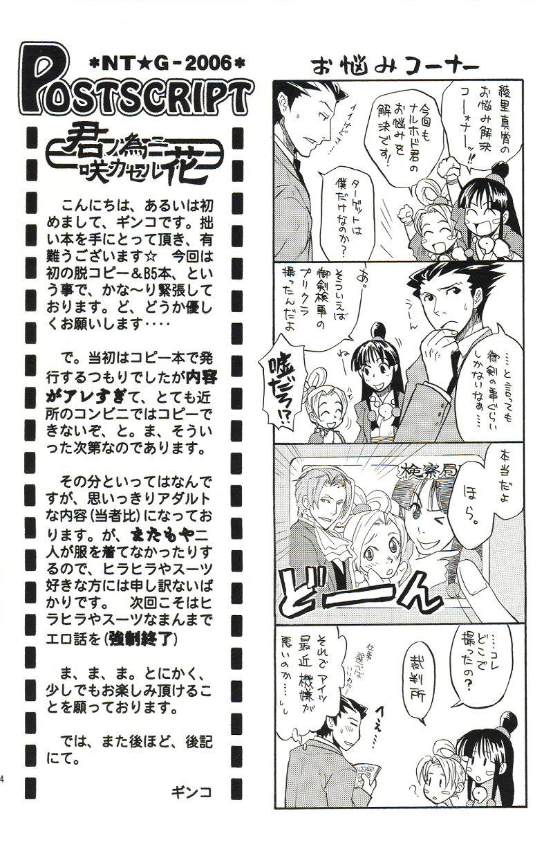 キミの飼い主