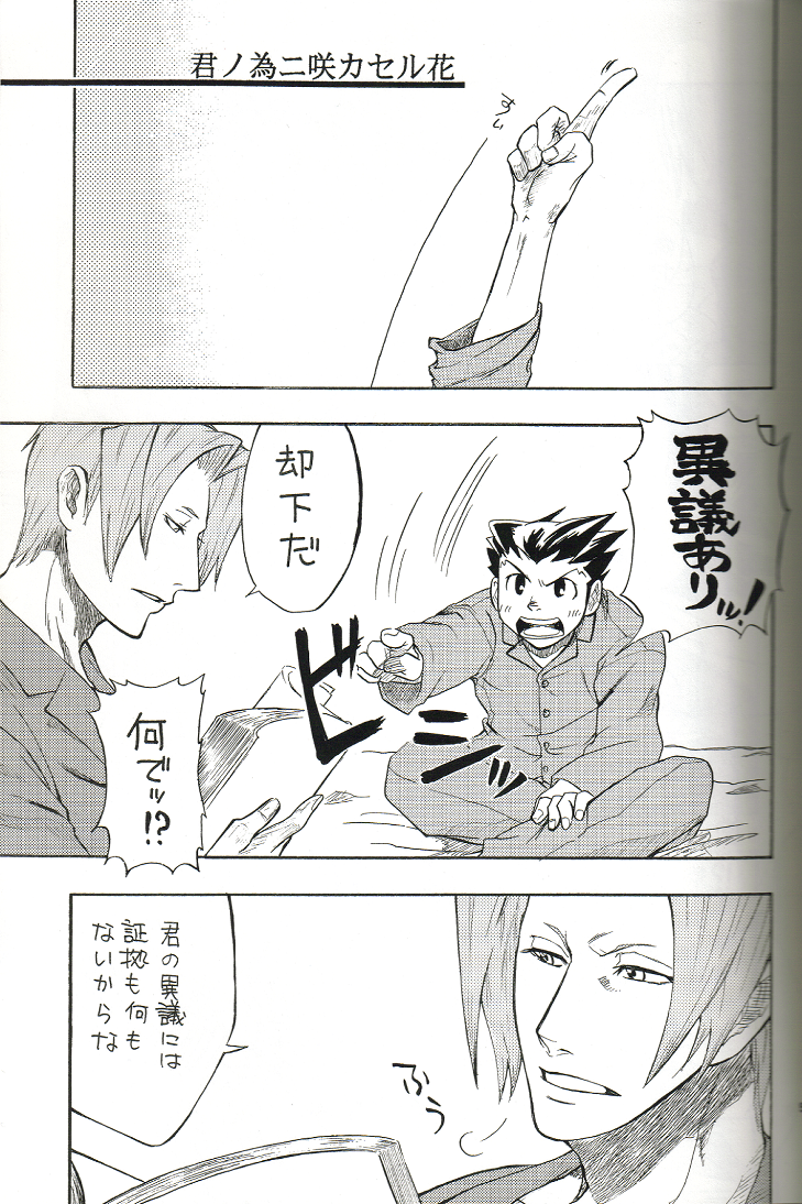 キミの飼い主