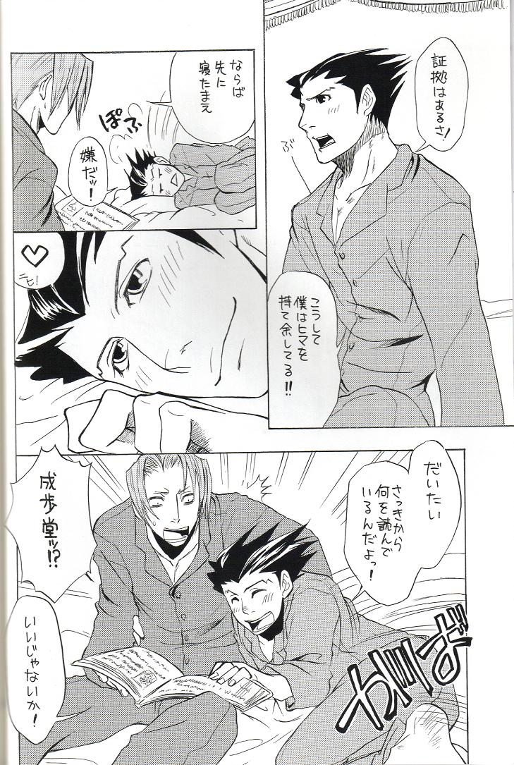 キミの飼い主