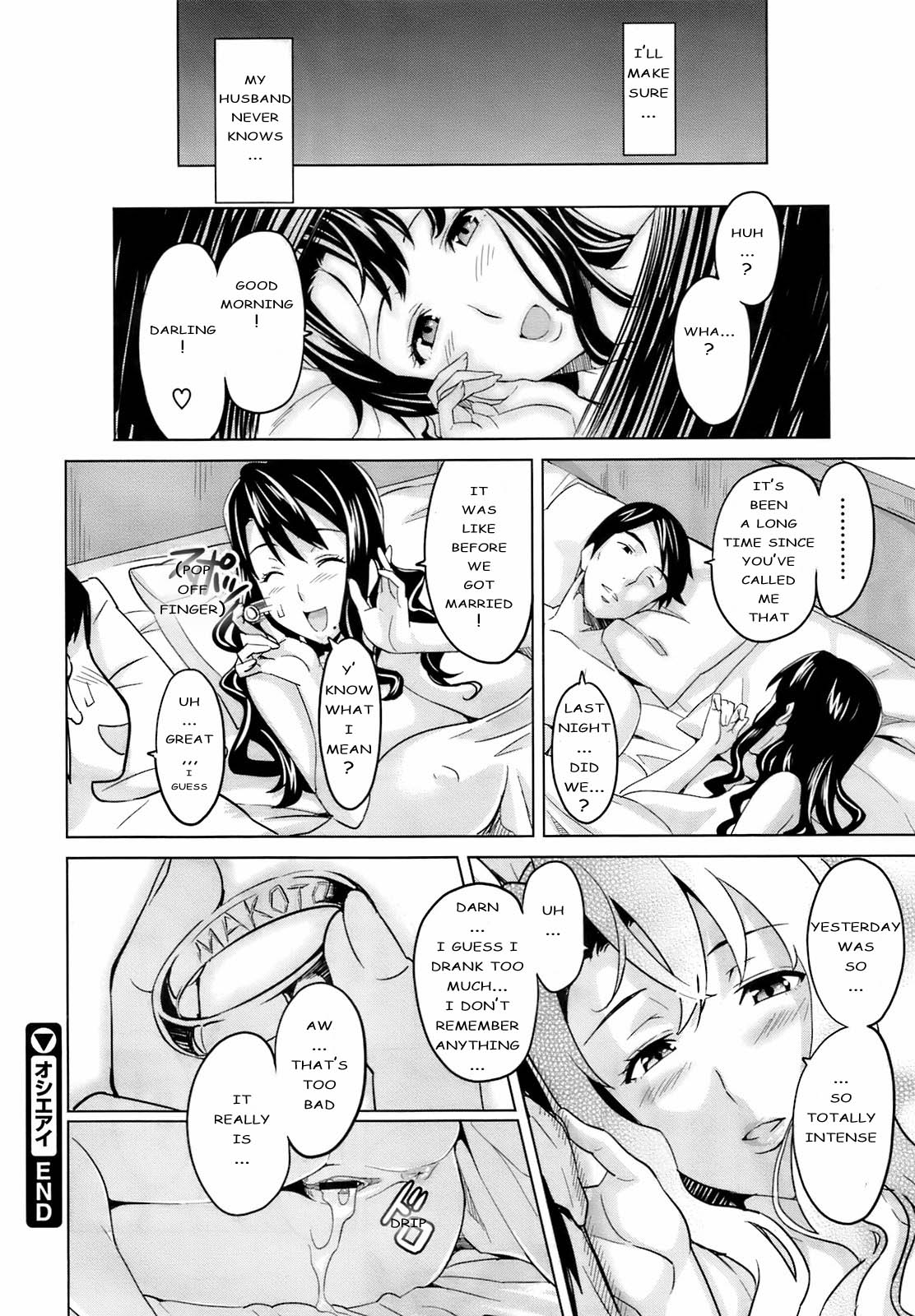 [武田弘光] オシエアイ (コミックメガストア 2009年4月号) [英訳]
