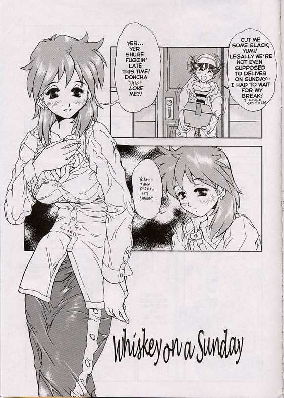 ゲヘナ兄妹