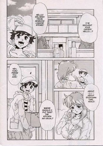 ゲヘナ兄妹 ゲヘナ兄妹