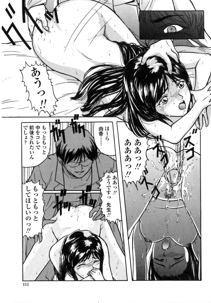 [松阪剛志] 魔女の金槌 [ページ欠落]