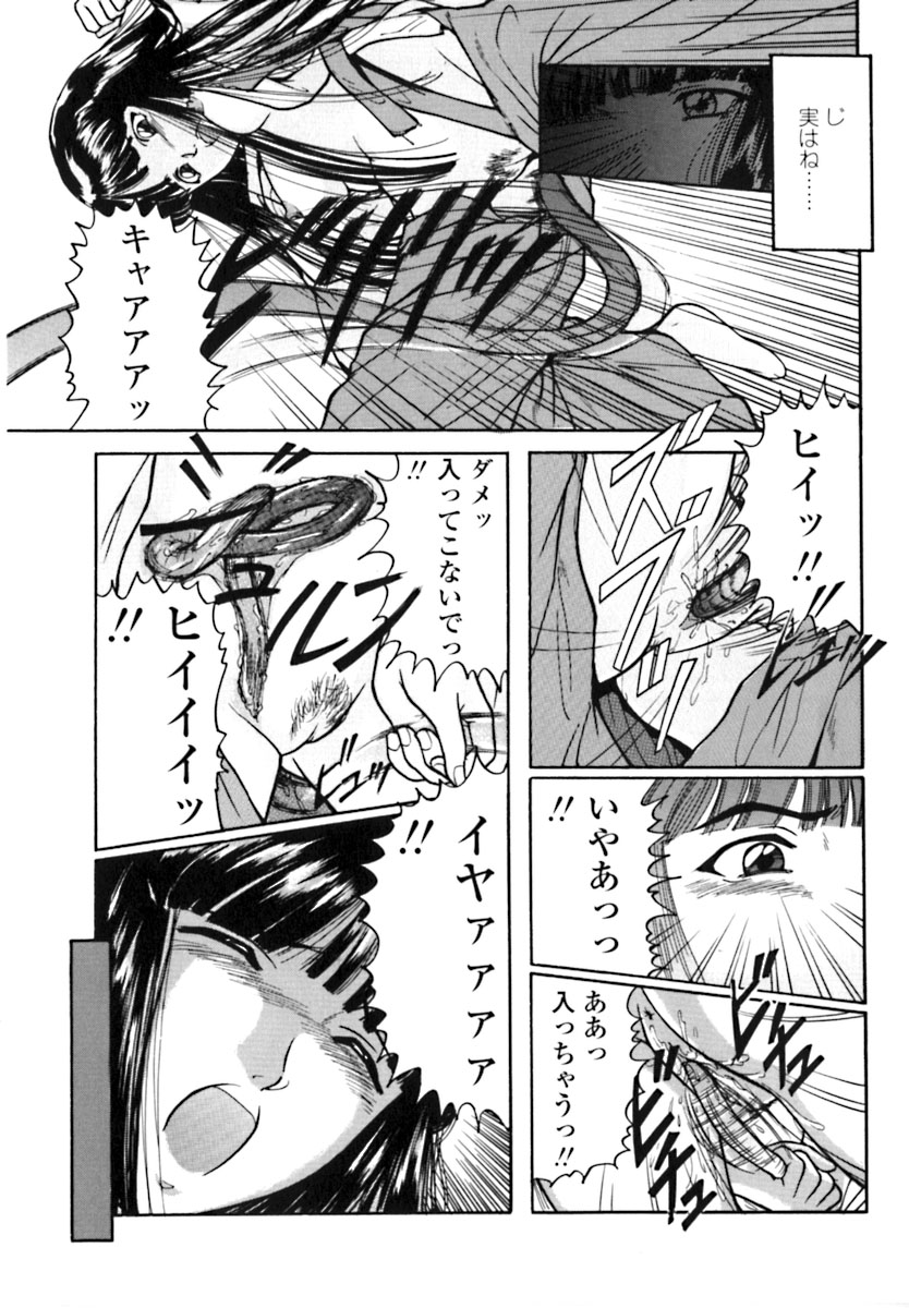 [松阪剛志] 魔女の金槌 [ページ欠落]