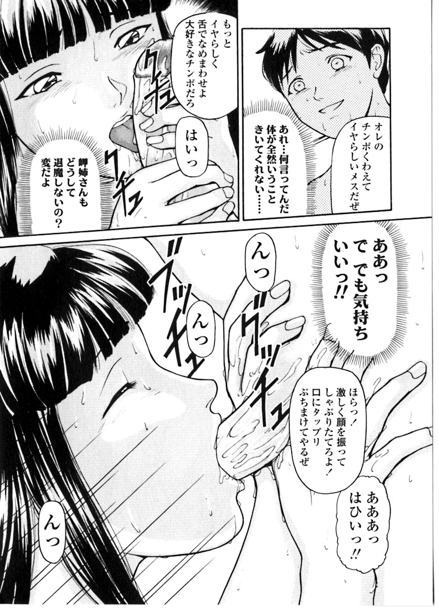 [松阪剛志] 魔女の金槌 [ページ欠落]